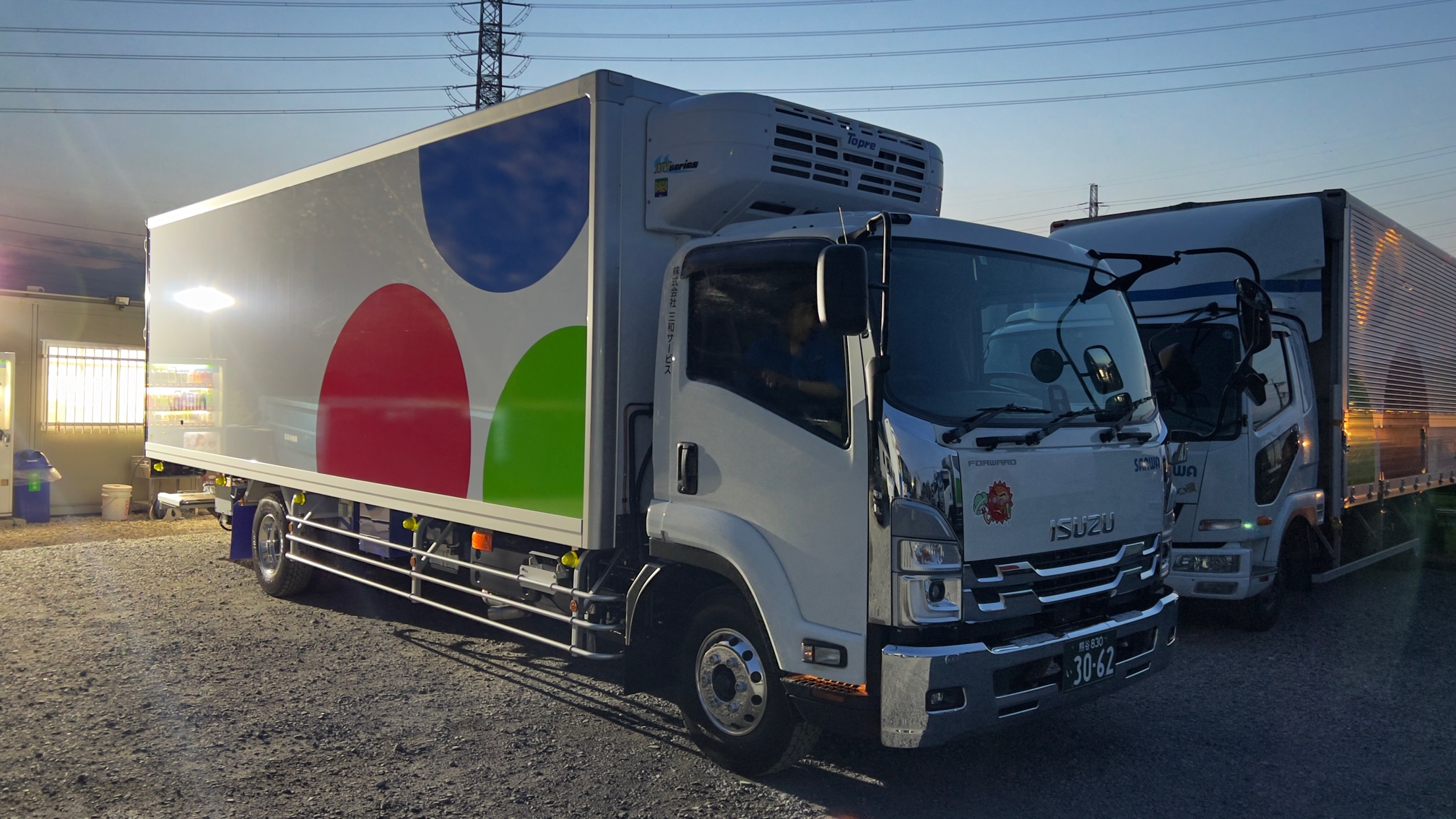 三和サービスの冷凍冷蔵トラック